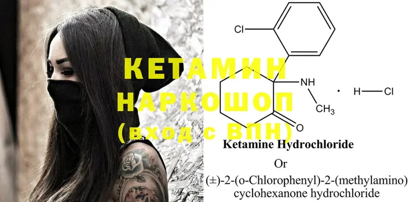 Кетамин ketamine  Ардатов 