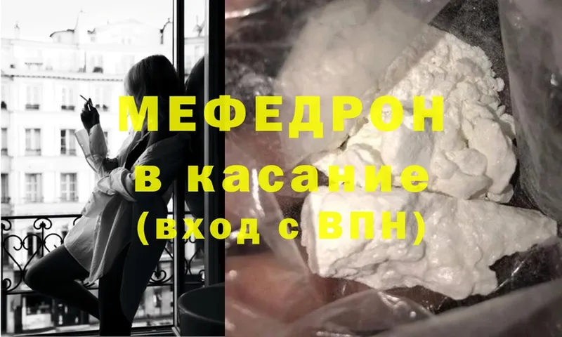 shop телеграм  кракен рабочий сайт  Мефедрон mephedrone  Ардатов  купить  цена 