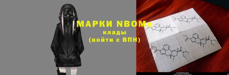 даркнет сайт  ОМГ ОМГ вход  Марки NBOMe 1500мкг  Ардатов 